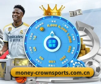 money-crownsports.com.cn APP 深度功能