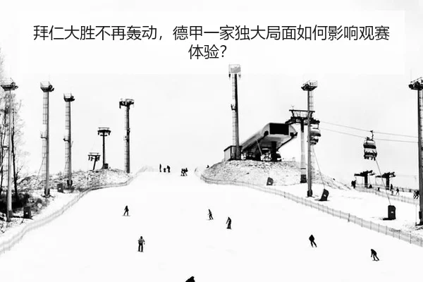 bai-ren-da-sheng-bu-zai-hong-dong-de-jia-yi-jia-du-da-ju-mian-ru-he-ying-xiang-guan-sai-ti-yan-2-486.jpg